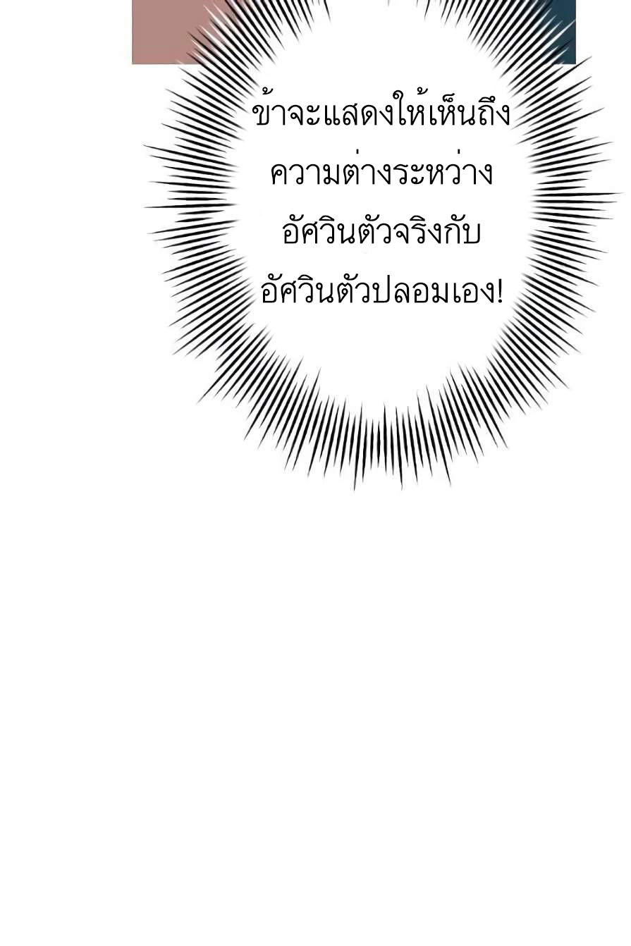 The Story of a Low-Rank จากเบี้ยสู่ราชัน ตอนที่ 55 หน้า 59
