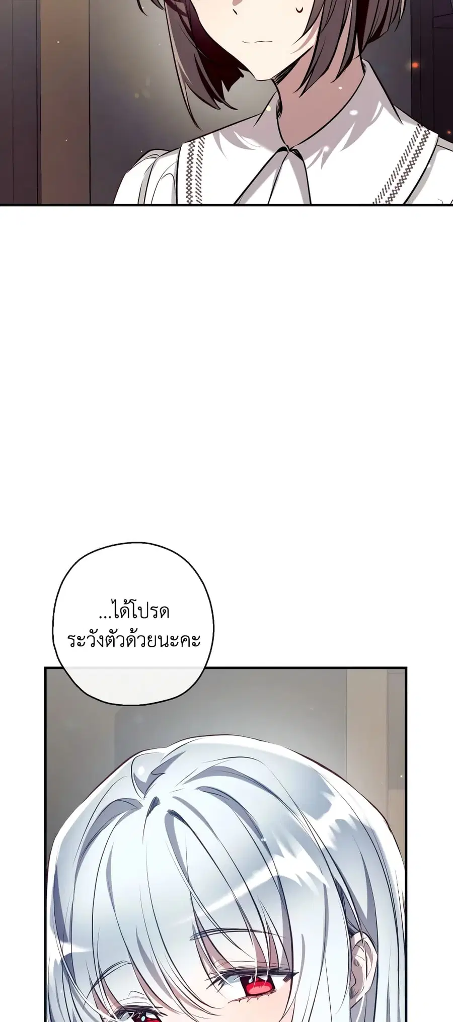 Can We Become a Family? ตอนที่ 69 หน้า 41