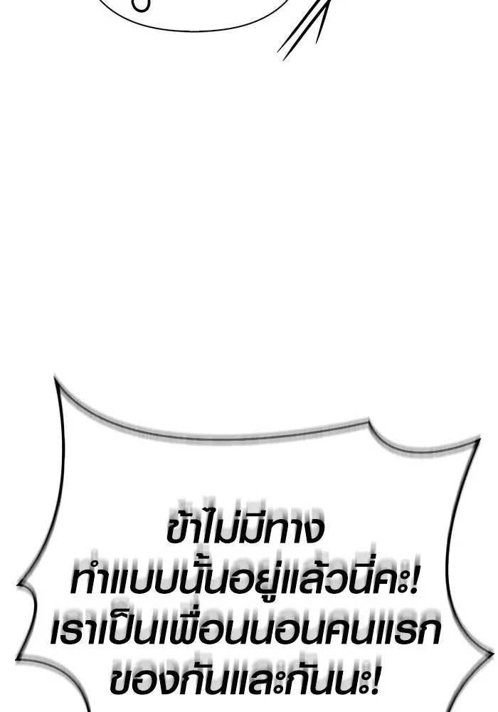 Surviving the Game as a Barbarian เอาชีวิตรอดในเกมฉบับคนเถื่อน ตอนที่ 135 หน้า 20