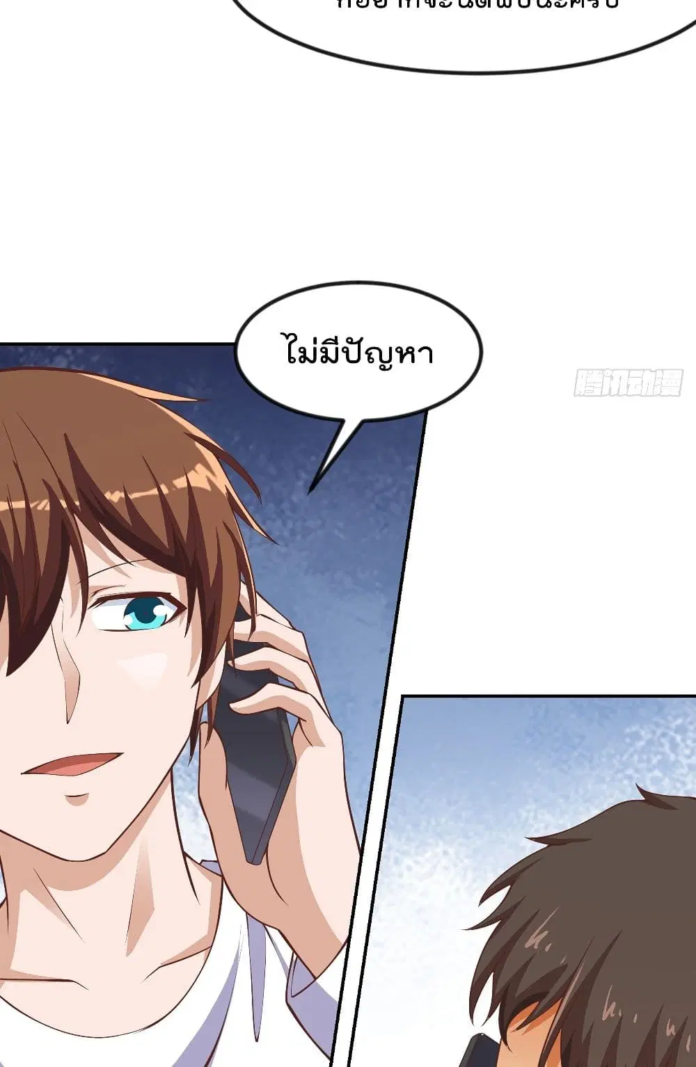 Master Cultivation Return ตอนที่ 253 หน้า 9