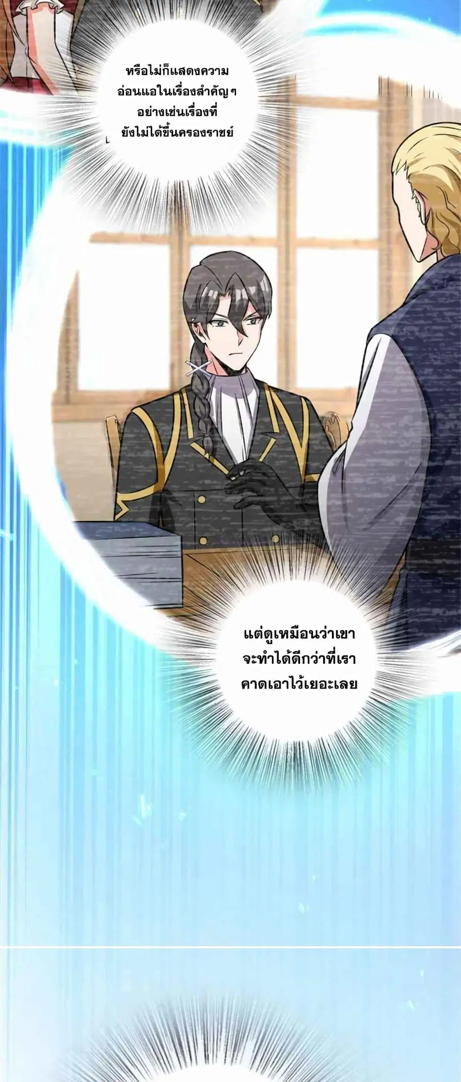 Release That Witch ตอนที่ 417 หน้า 34