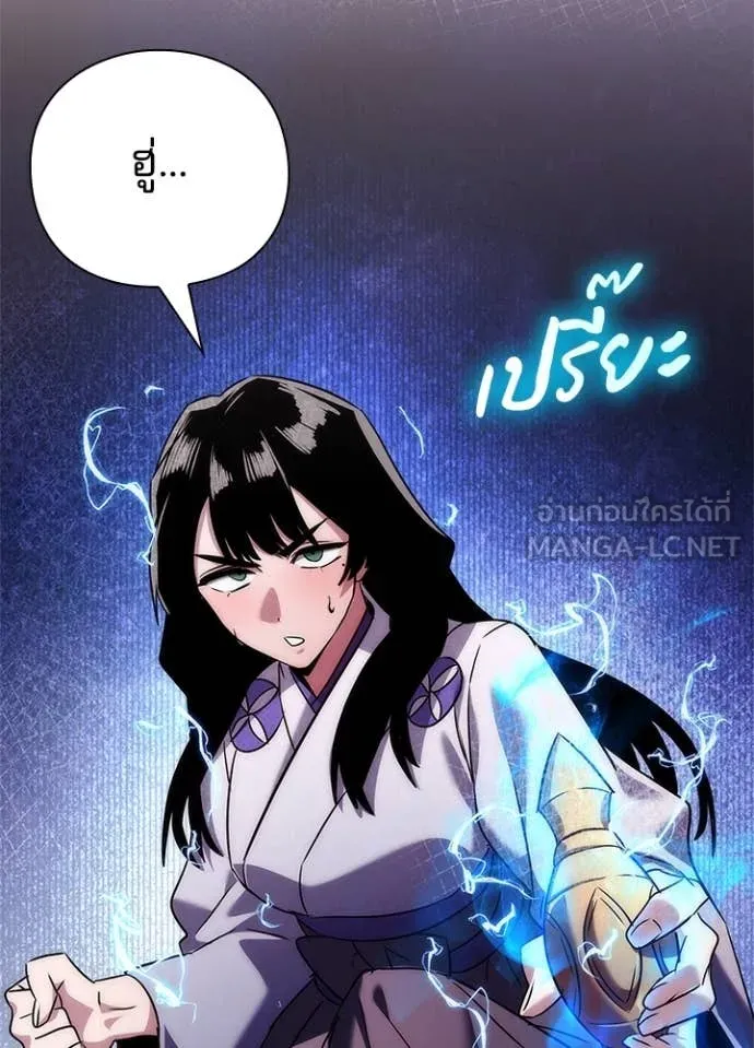 Night of the Ogre ตอนที่ 76 หน้า 53