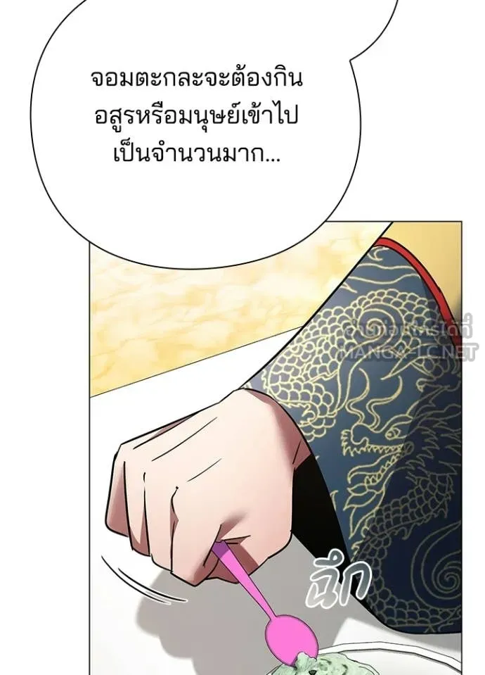 Night of the Ogre ตอนที่ 94 หน้า 68