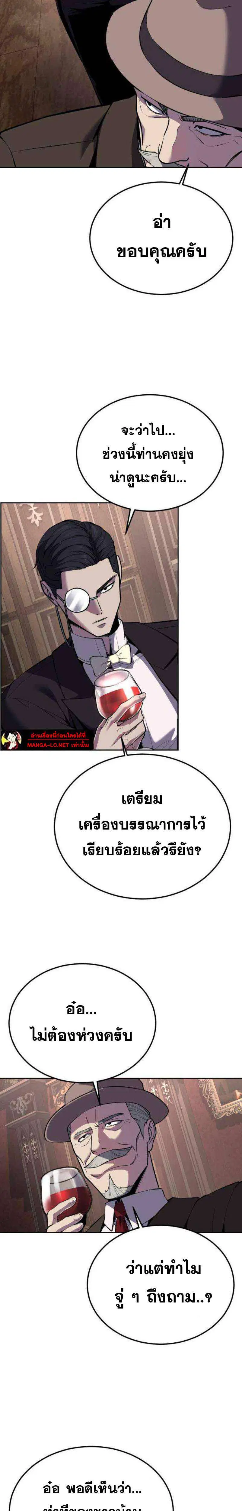 The Boy of Death ตอนที่ 327 หน้า 29
