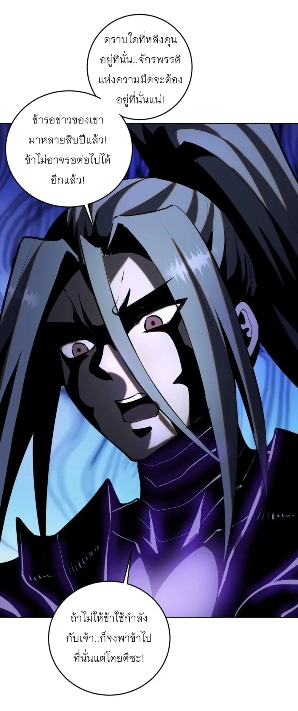King Star Emperor ตอนที่ 193 หน้า 8