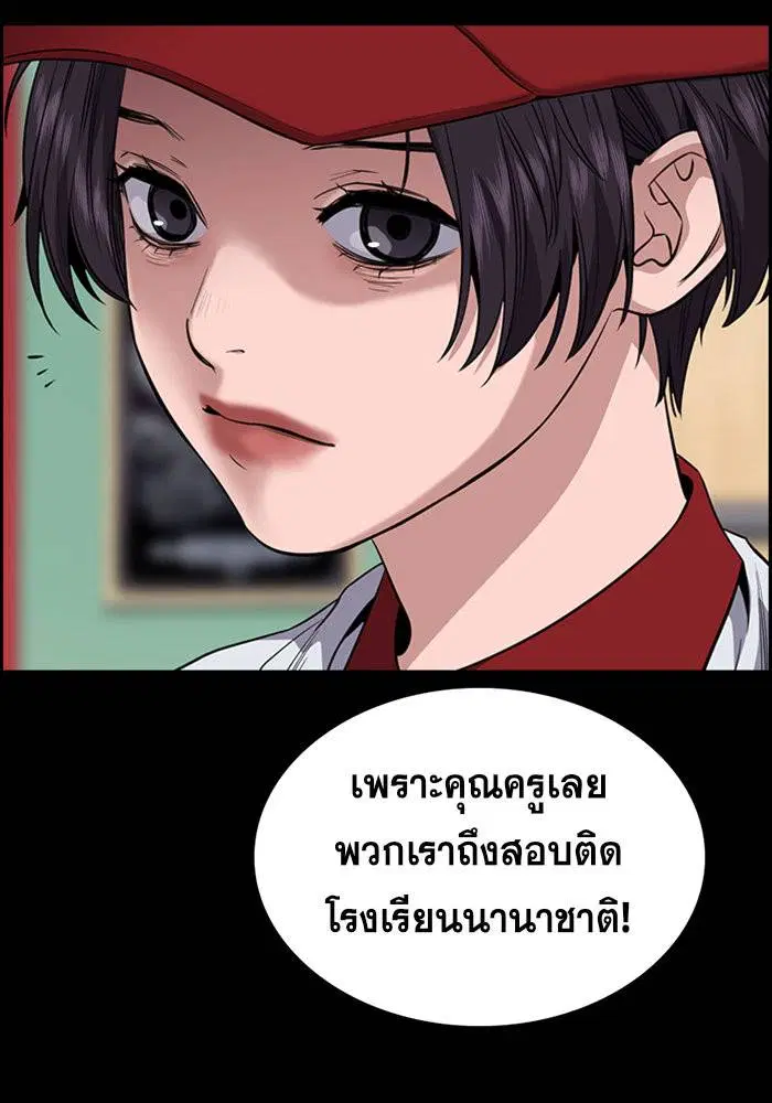True Education ตอนที่ 27 หน้า 49