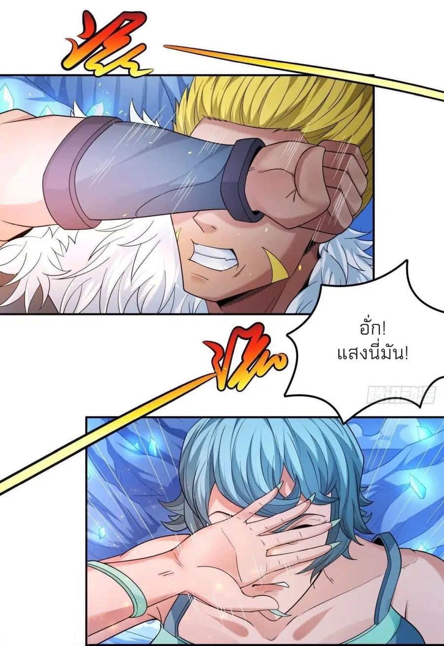 God of Martial Arts ตอนที่ 470 หน้า 16