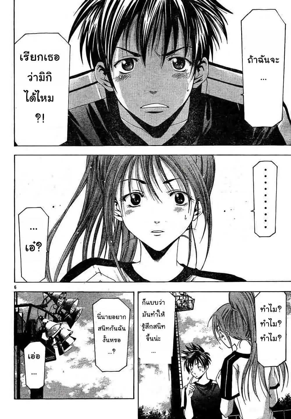 Suzuka ตอนที่ 77 หน้า 6