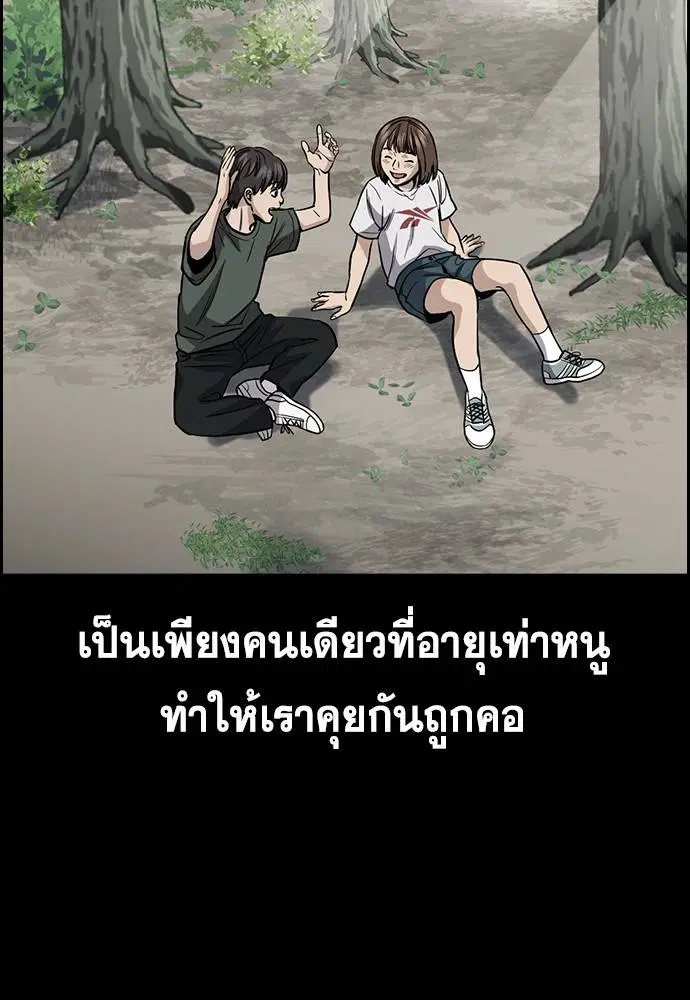 True Education ตอนที่ 132 หน้า 48