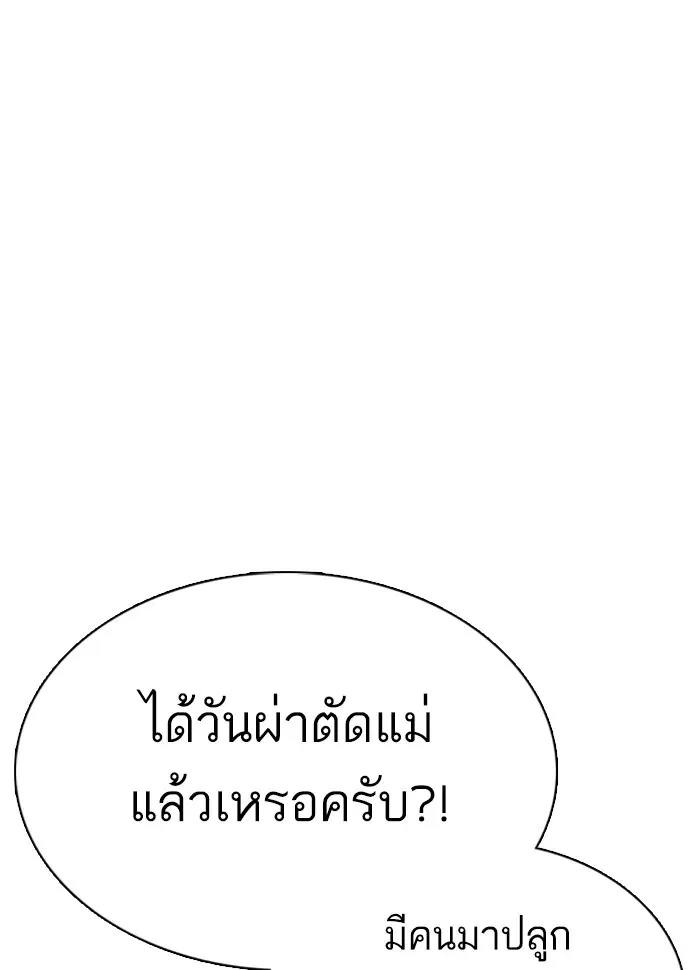 How to Fight ตอนที่ 26 หน้า 178