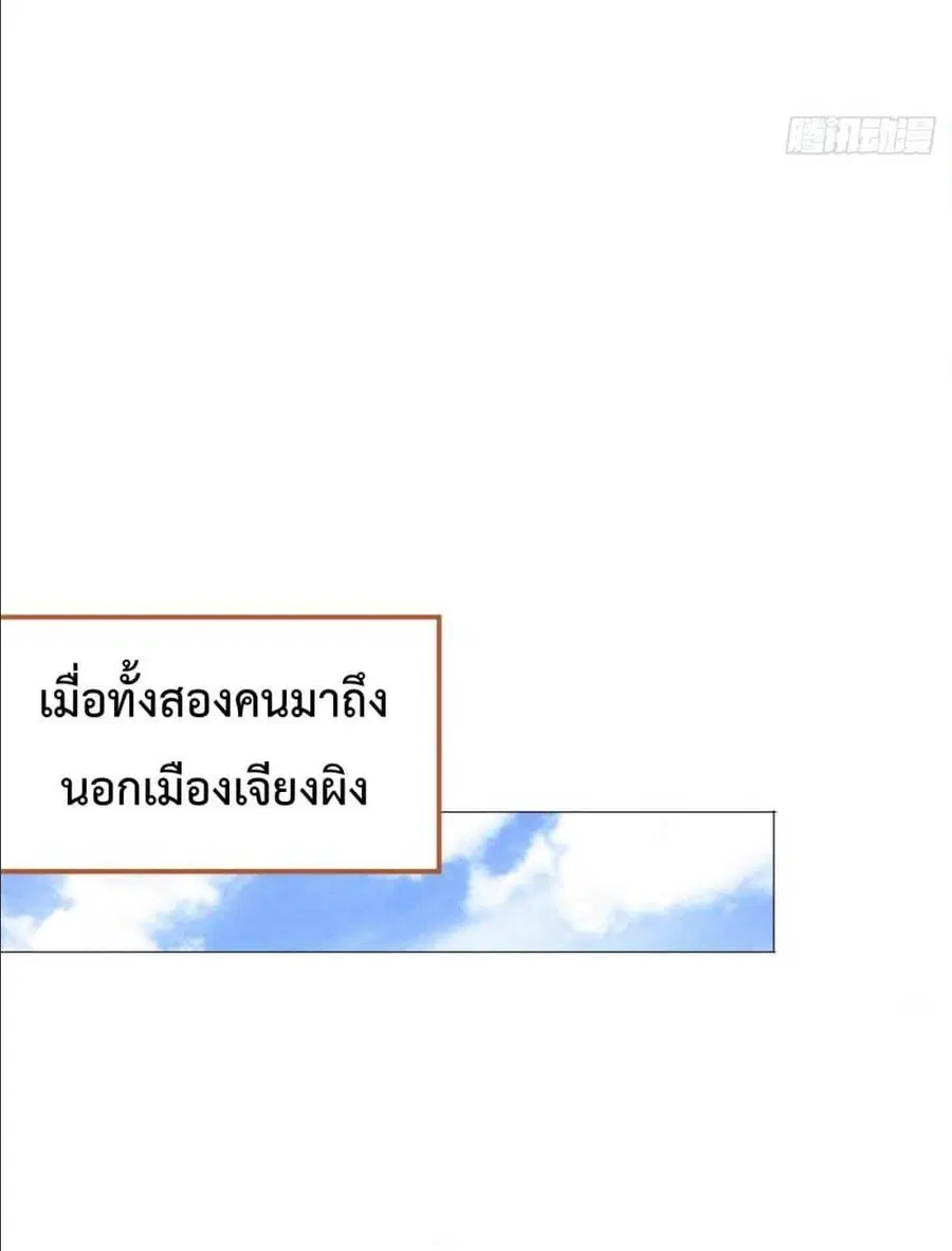 Who is your Daddy ตอนที่ 1 หน้า 73