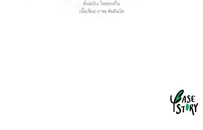 Escort Warrior ตอนที่ 174 หน้า 104