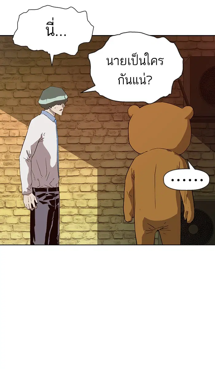 Weak Hero ตอนที่ 186 หน้า 60