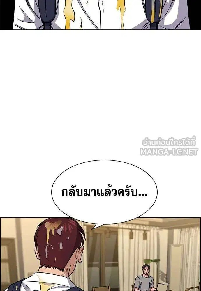 True Education ตอนที่ 224 หน้า 91