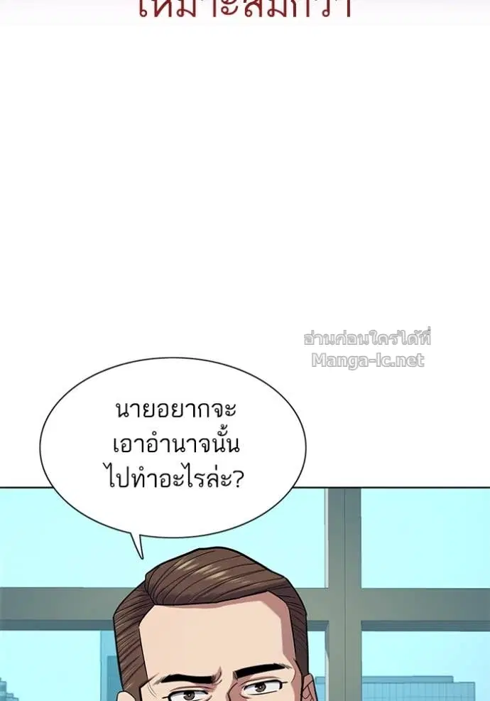 Reborn Rich ตอนที่ 100 หน้า 92