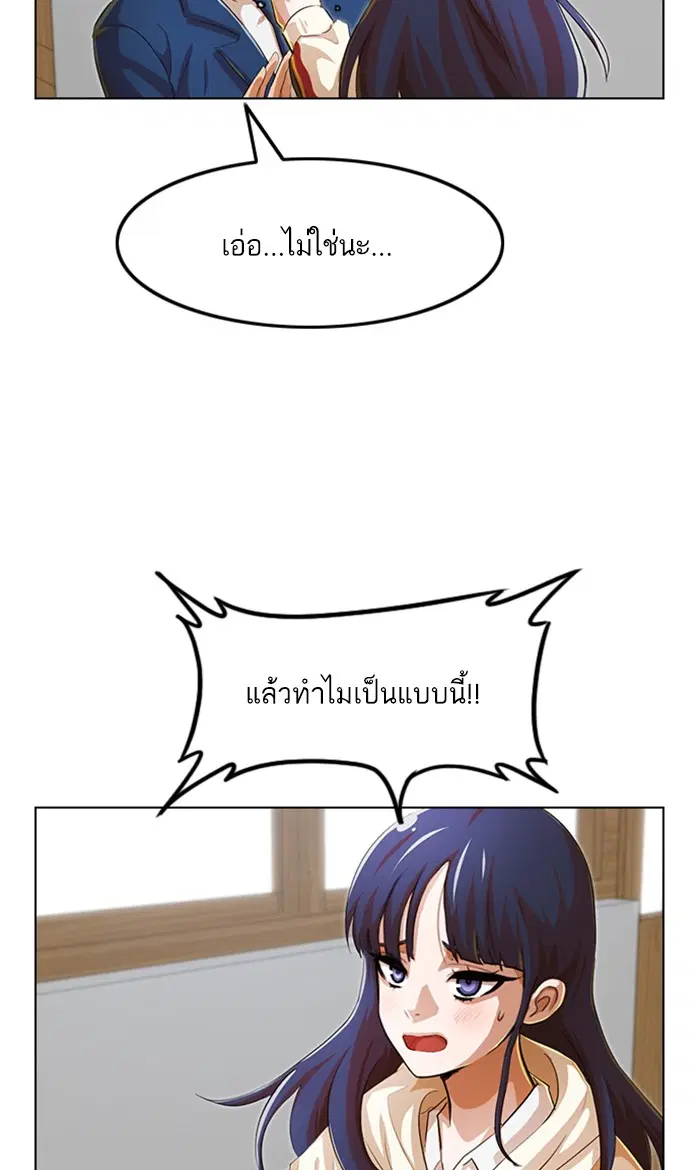 Random Chat ตอนที่ 136 หน้า 55