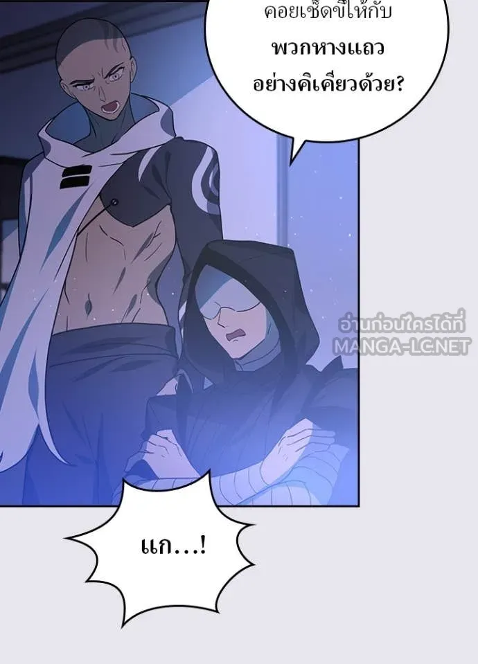 Hidden Class Gravity User เป้าหมายครั้งที่ 2 ต้องเป็นสุดยอดผู้แข็งแกร่งด้วยคลาสลับ ตอนที่ 67 หน้า 86