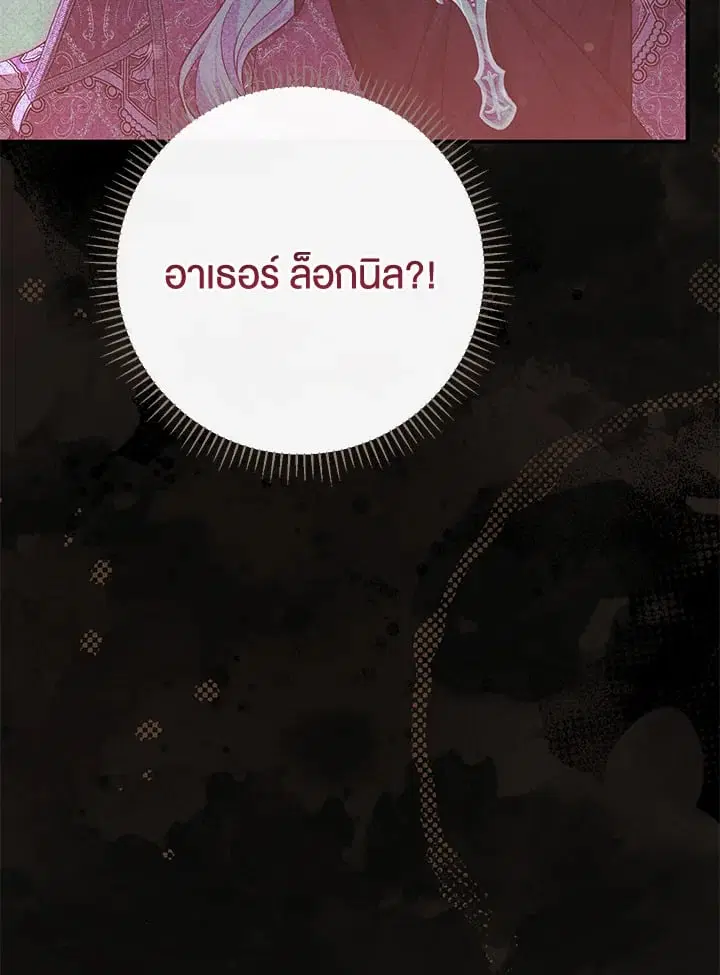The Villain’s Match Is Too Perfect – คู่ดูตัวของนางร้ายเพอร์เฟกต์เกินไป ตอนที่ 54 หน้า 69
