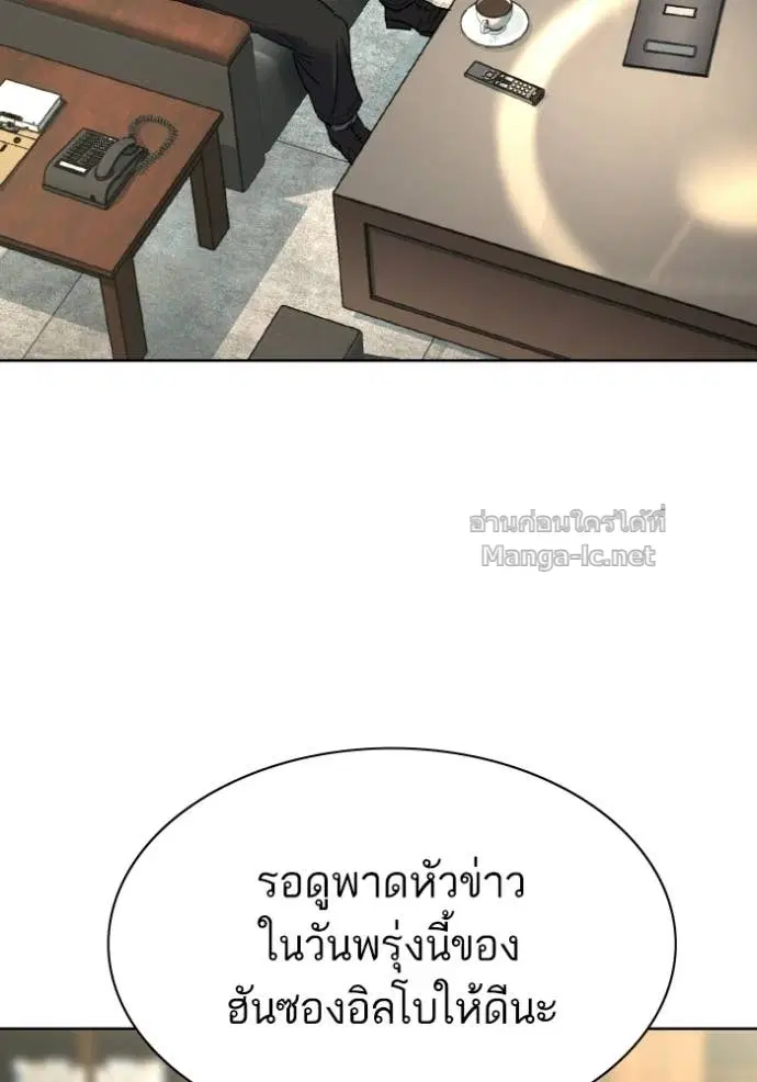 Reborn Rich ตอนที่ 177 หน้า 84