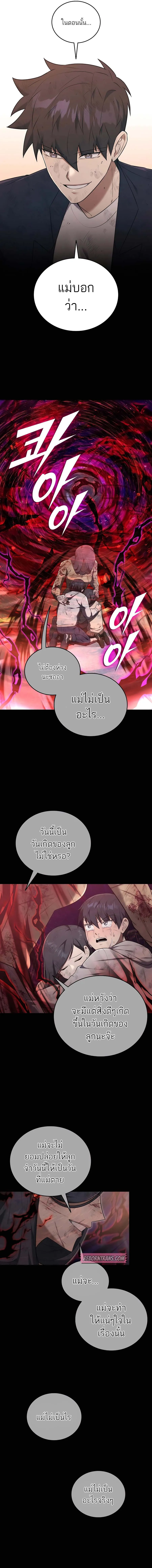 Subscribed To The Transcendental Channels แค่กดสับตะไคร้ ก็ได้พลังมาเฉยเลย ตอนที่ 38 หน้า 15