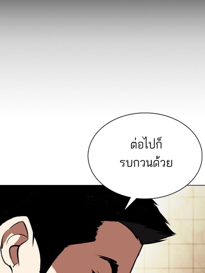 Lookism ตอนที่ 349 หน้า 59