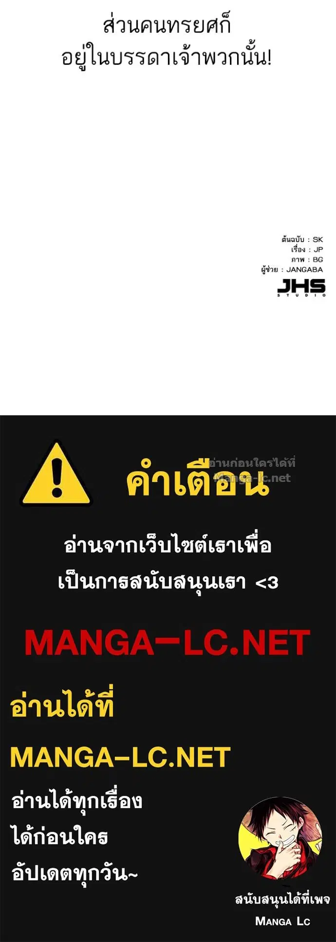 Reborn Rich ตอนที่ 64 หน้า 140