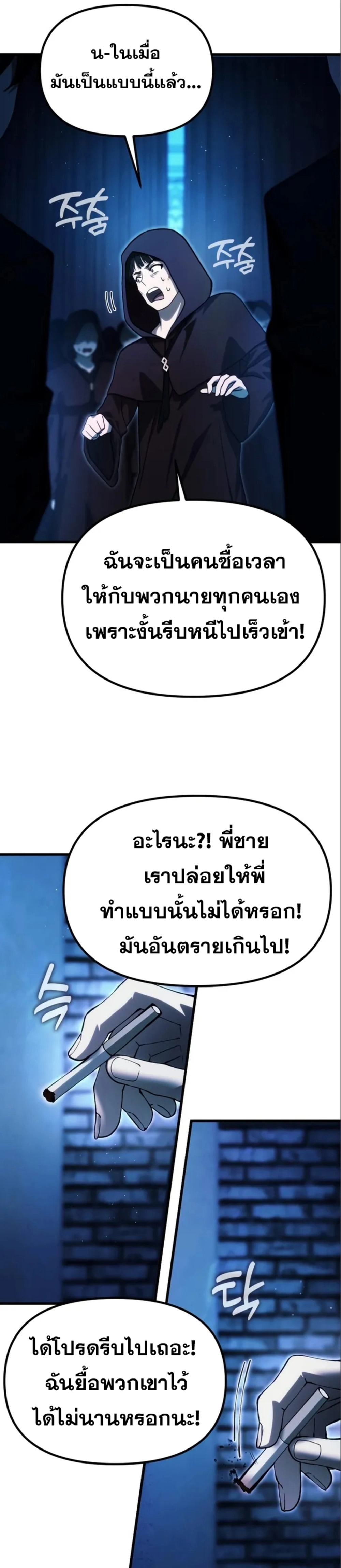 The Heavenly Demon’s Descendant ตอนที่ 17 หน้า 33
