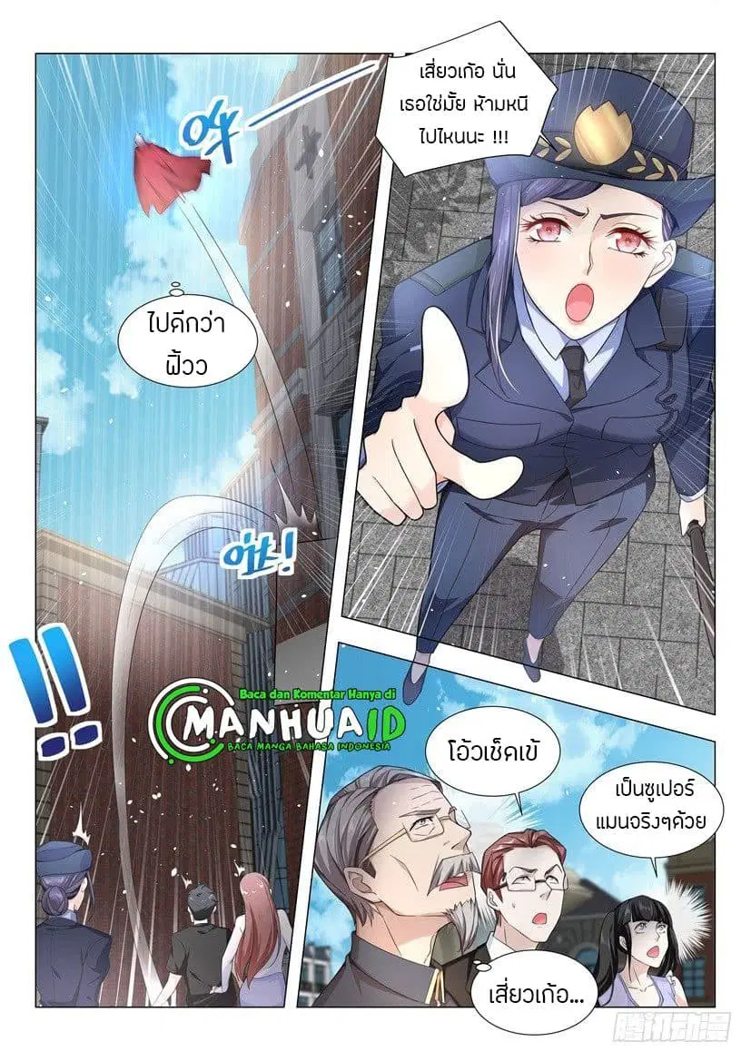Shen Hao’s Heavenly Fall System ตอนที่ 35 หน้า 13