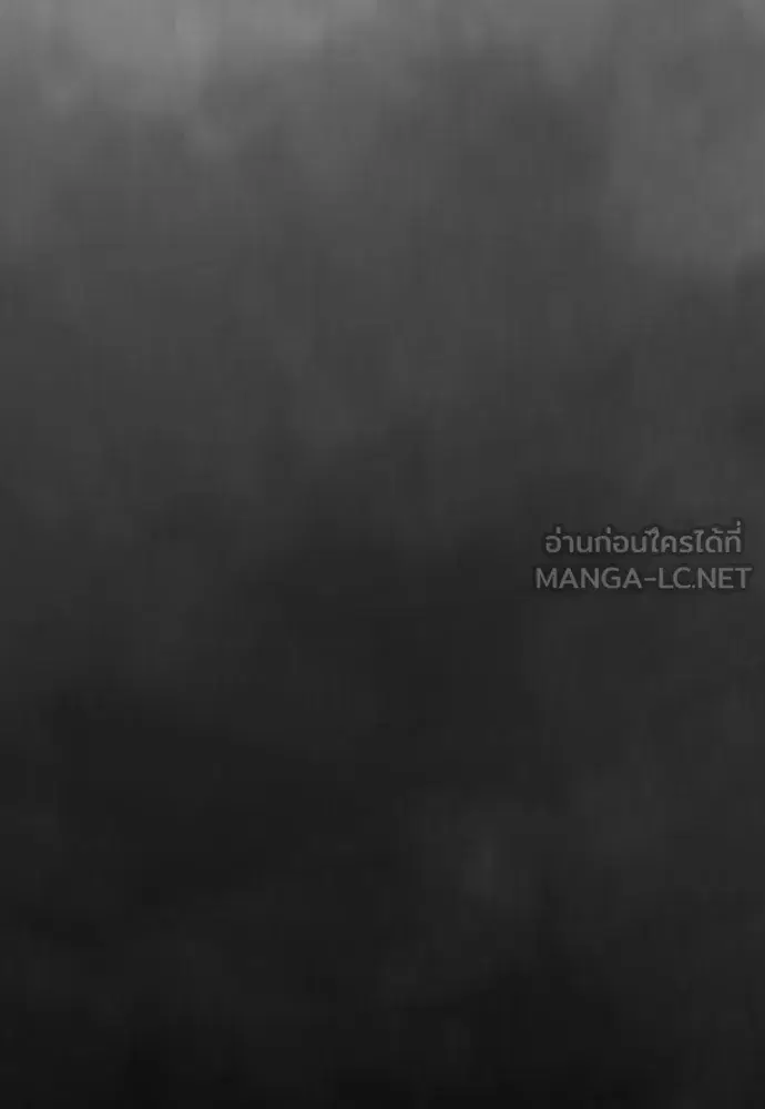 Superhuman Era ตอนที่ 239 หน้า 132
