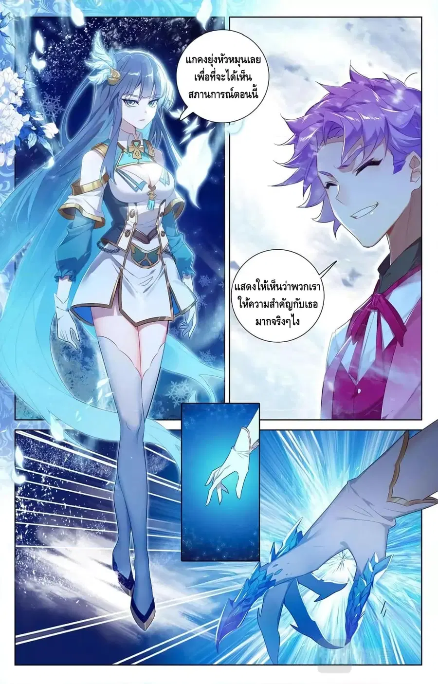 Absolute Resonance ตอนที่ 34.1 หน้า 5