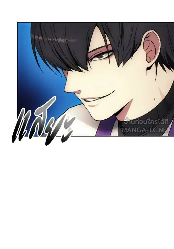 How to Live as a Villain ตอนที่ 138 หน้า 99