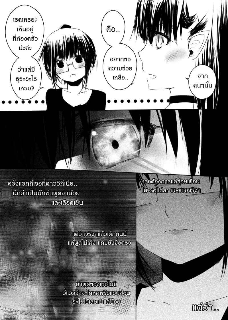 Path A waY ตอนที่ 69 หน้า 13