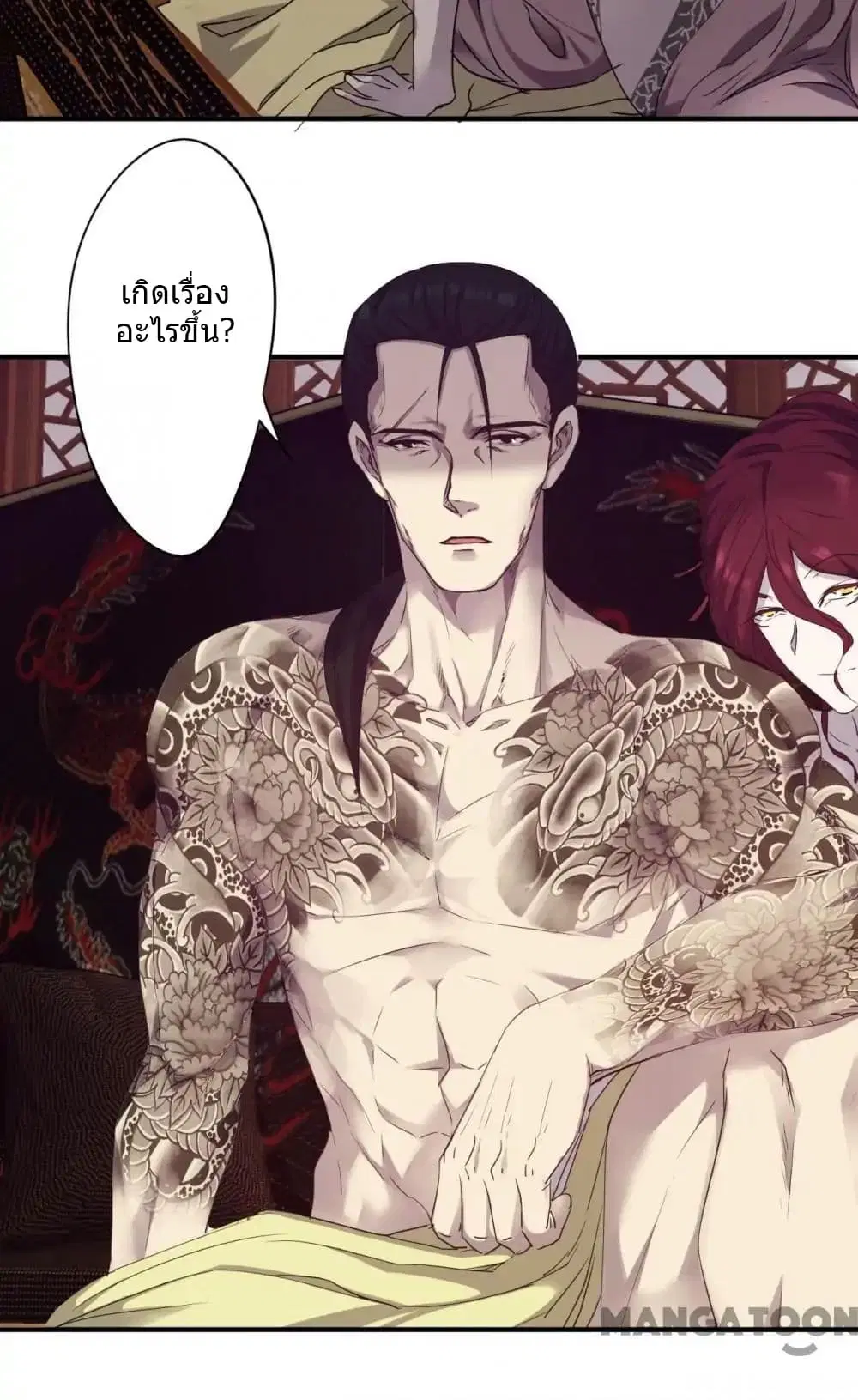 Strongest Worker ตอนที่ 79 หน้า 9