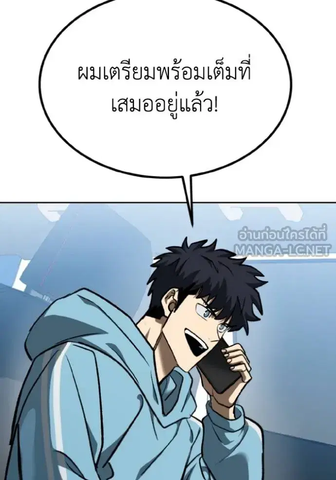 King of the Octagon ตอนที่ 140 หน้า 108