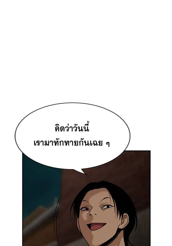 True Education ตอนที่ 95 หน้า 114