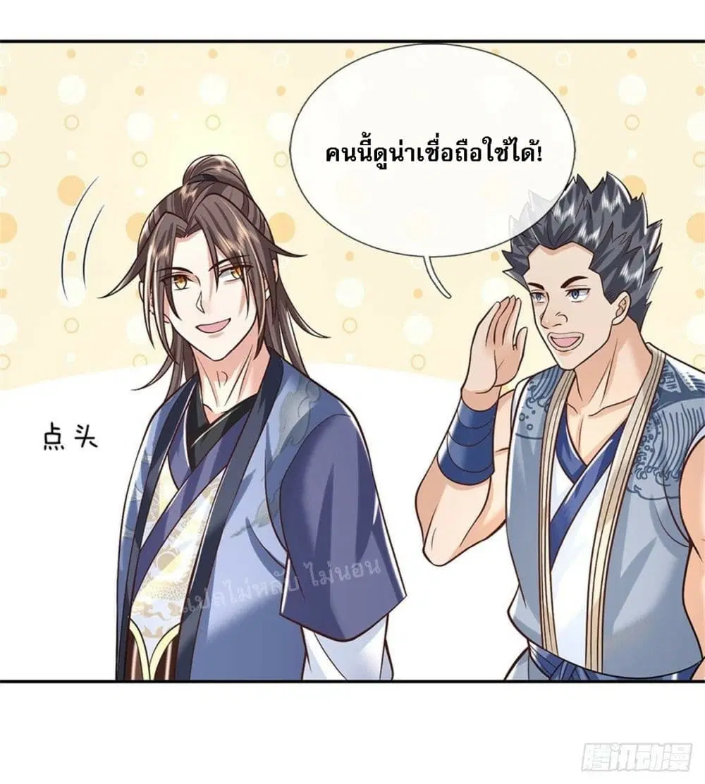 Royal God of War, Rising Dragon ตอนที่ 158 หน้า 5