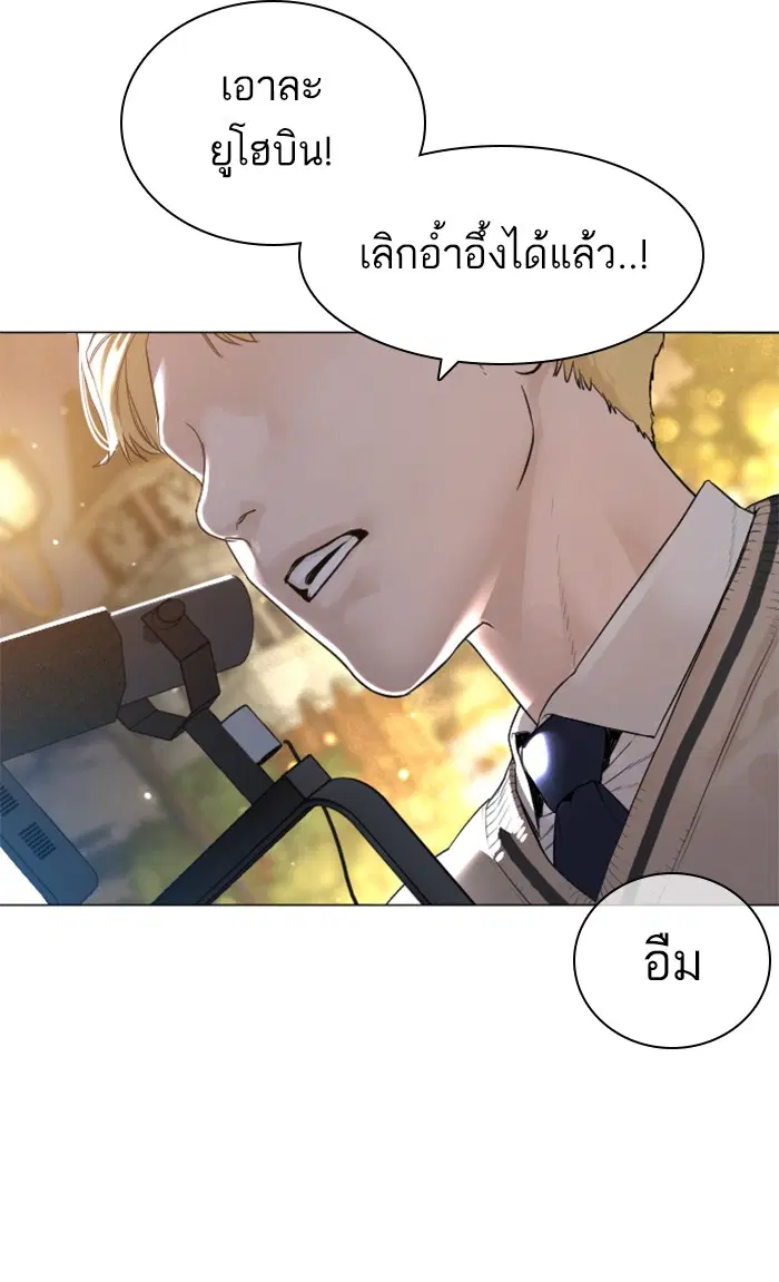 How to Fight ตอนที่ 149 หน้า 108