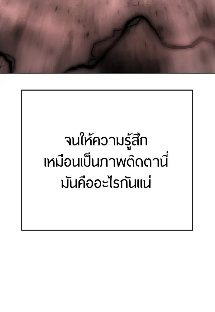 Superhuman Era ตอนที่ 166 หน้า 30