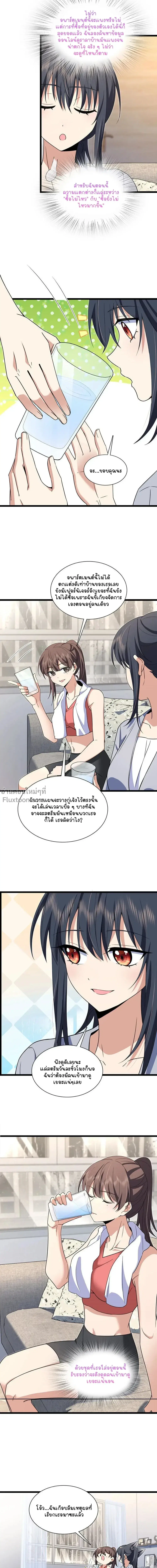 My Wife Is From a Thousand Years Ago ตอนที่ 212 หน้า 12