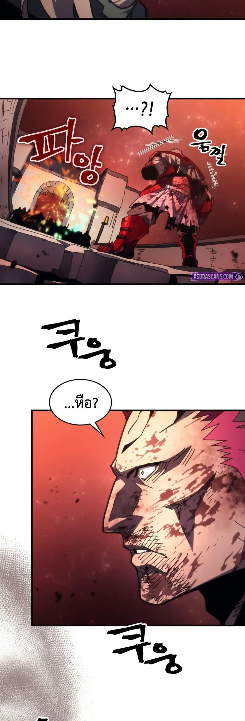 Mr Devourer Please Act Like a Final Boss ทำตัวให้สมกับเป็นมอนสเตอร์บอสหน่อยสิ คุณสวอลโลว์! ตอนที่ 83 หน้า 36