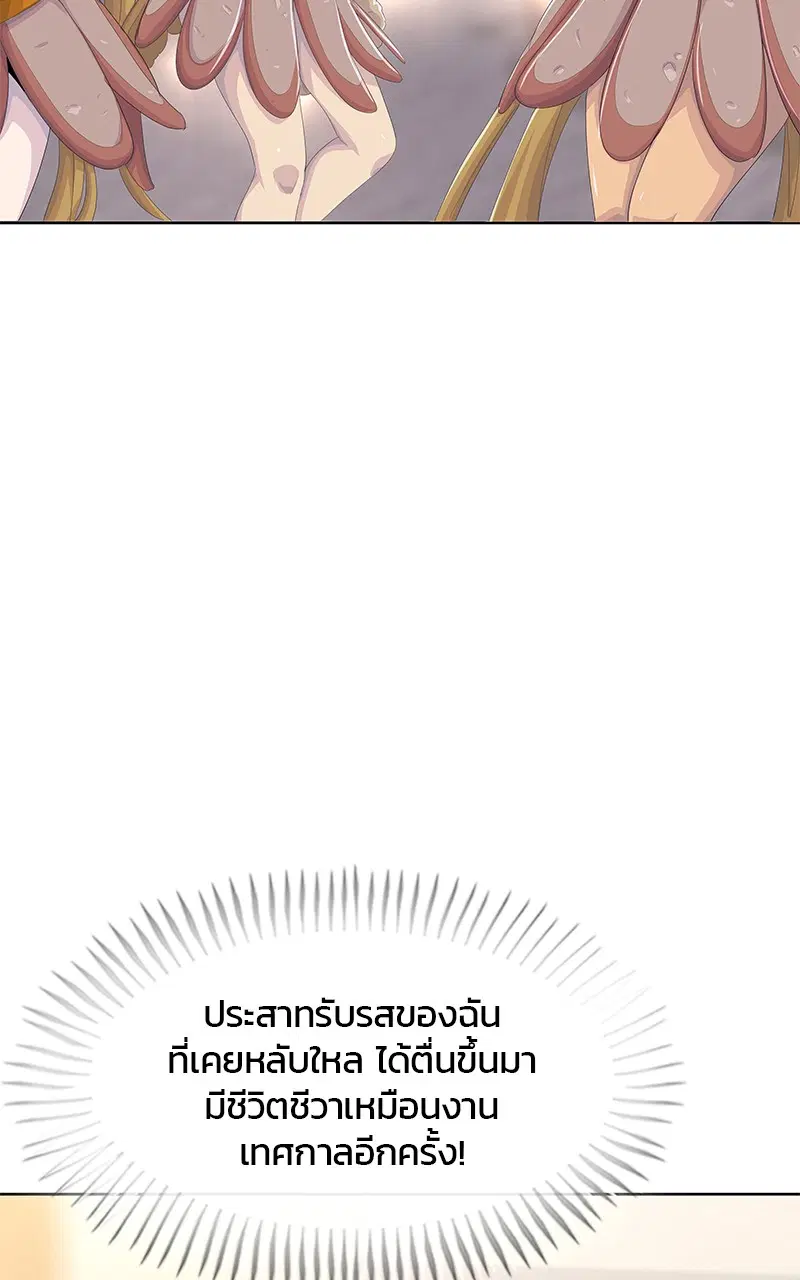 Kitchen Soldier ตอนที่ 192 หน้า 12