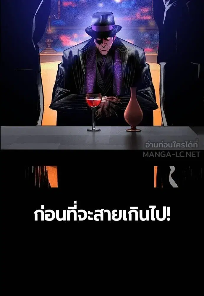 Jungle Juice ตอนที่ 172 หน้า 13