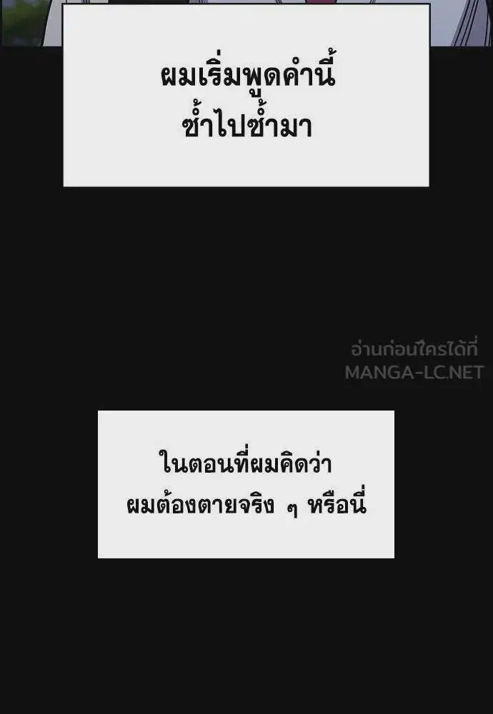True Education ตอนที่ 180 หน้า 105