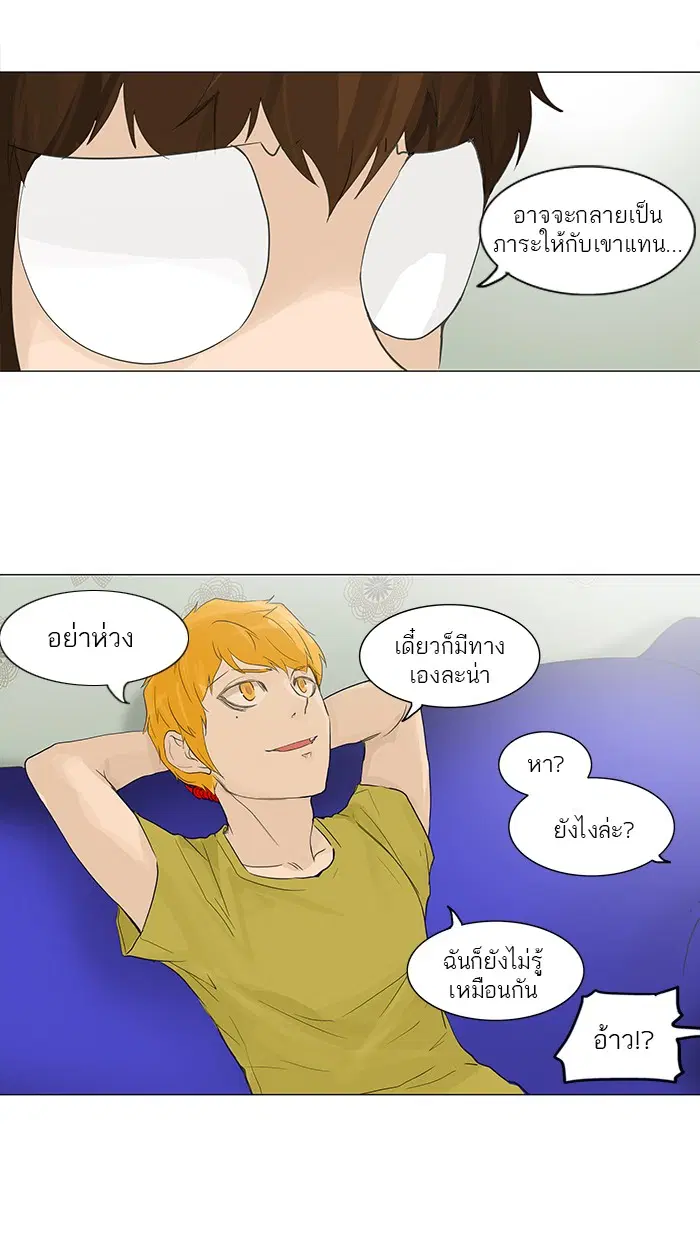 Tower of God ตอนที่ 115 หน้า 36