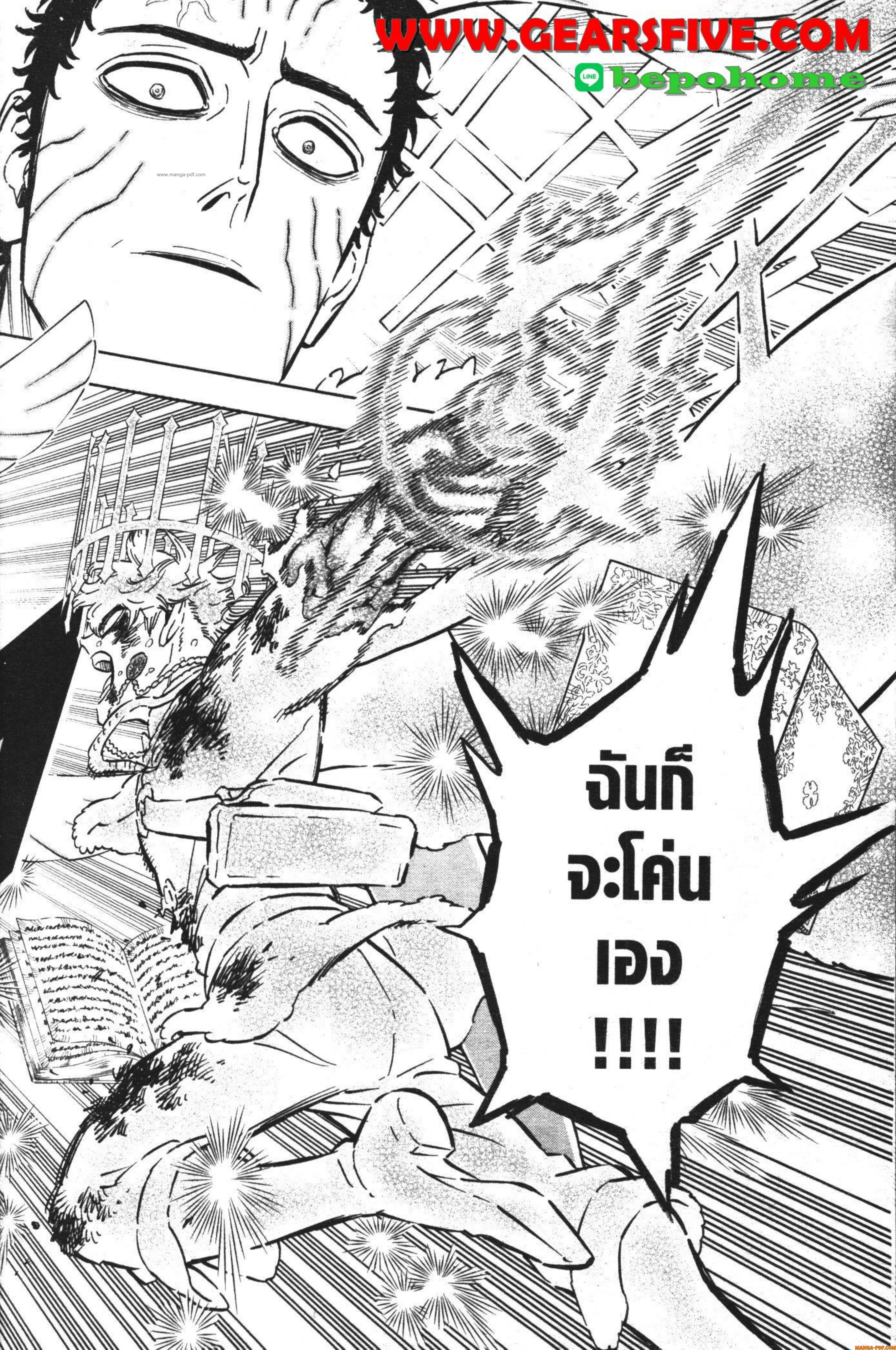 Black Clover ตอนที่ 360 หน้า 14