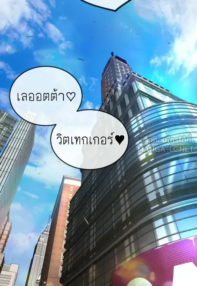 Superhuman Era ตอนที่ 210 หน้า 63