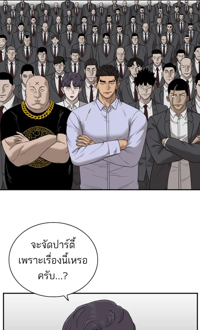 Bad Guy ตอนที่ 27 หน้า 37
