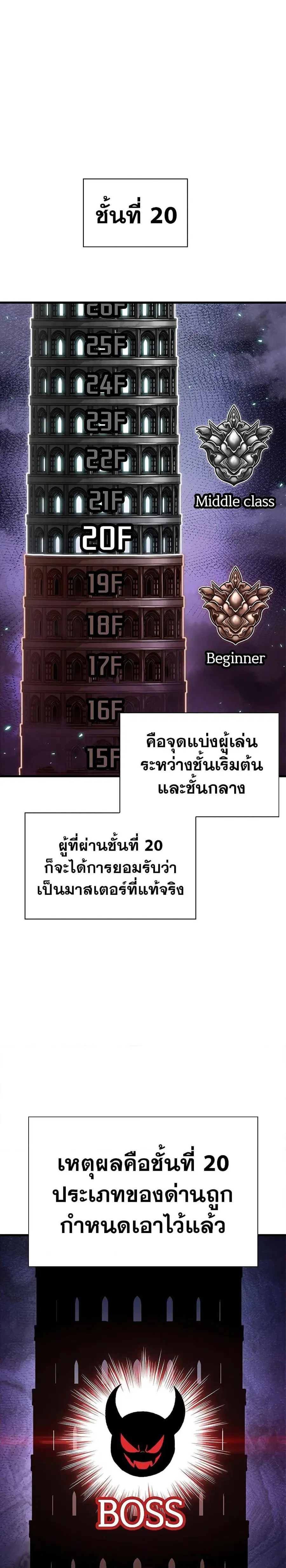 Pick Me Up ตอนที่ 69 หน้า 8