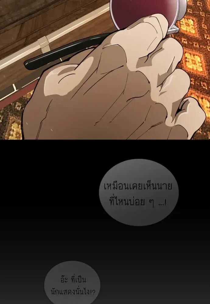 Superhuman Era ตอนที่ 209 หน้า 148