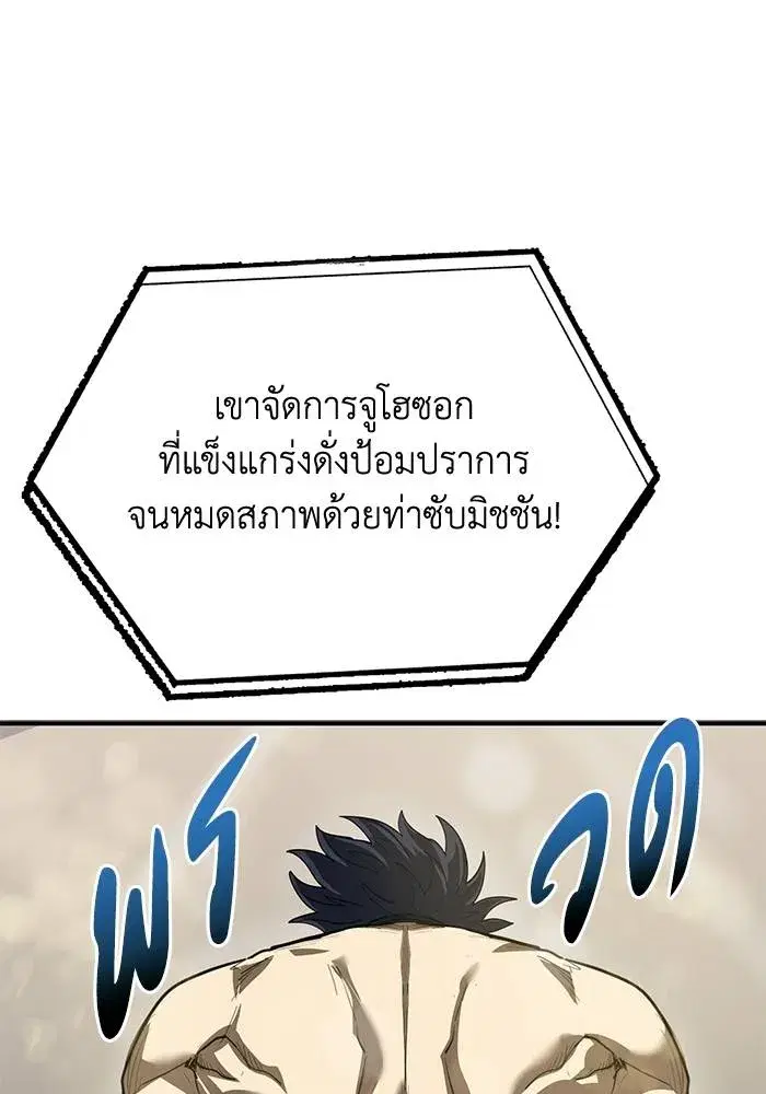 King of the Octagon ตอนที่ 25 หน้า 49